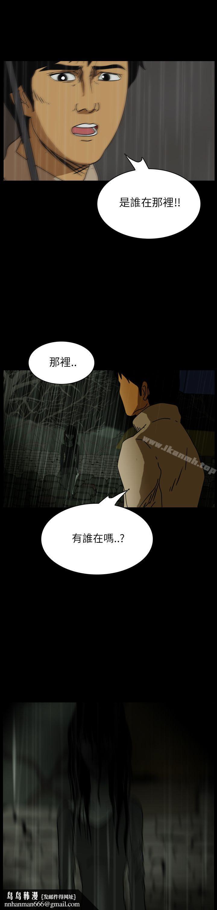 恐怖秀(完结)第29话