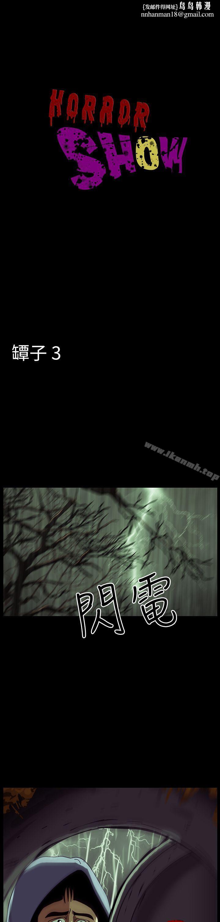 恐怖秀（完结）第30话