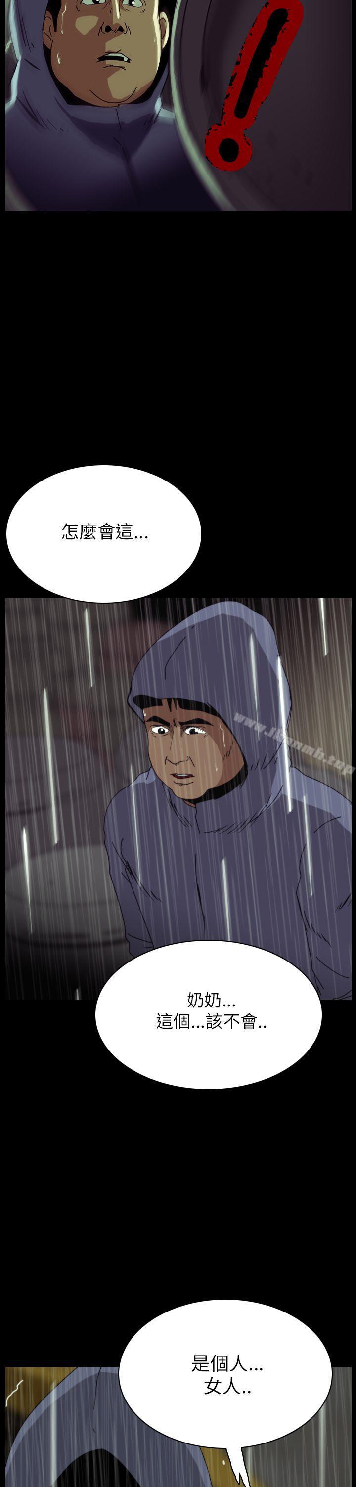 恐怖秀（完结）第30话