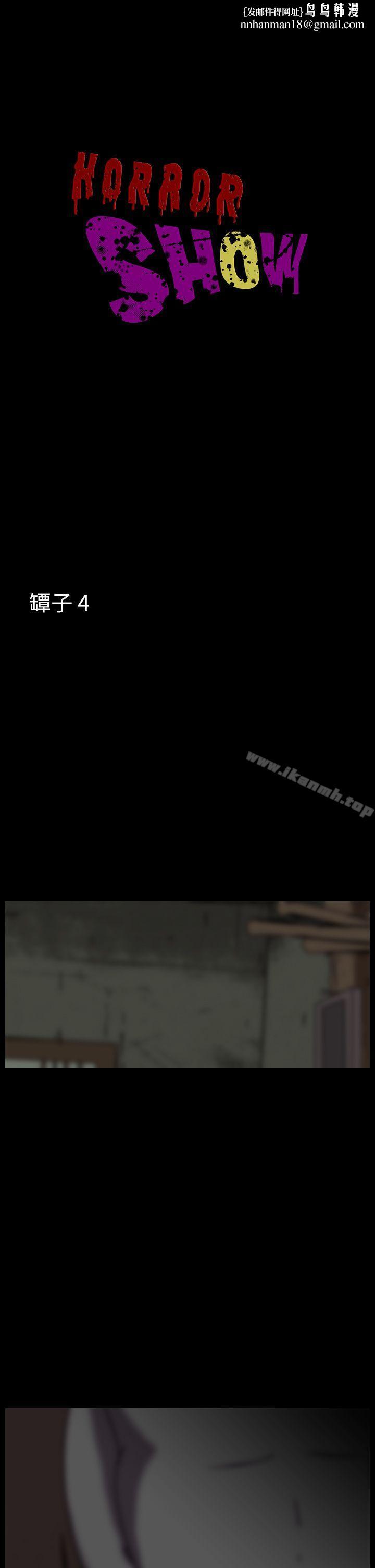 恐怖秀(完结)第31话