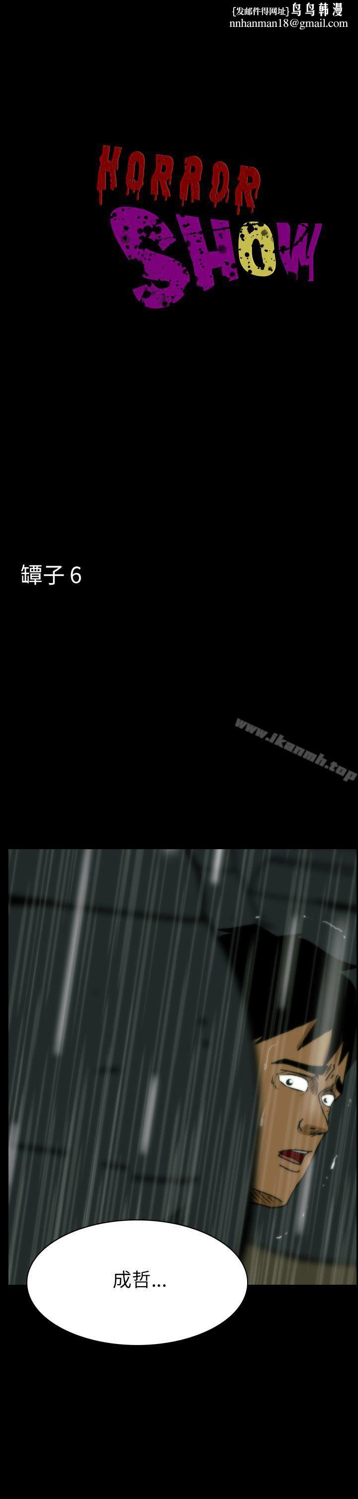 恐怖秀(完结)第33话