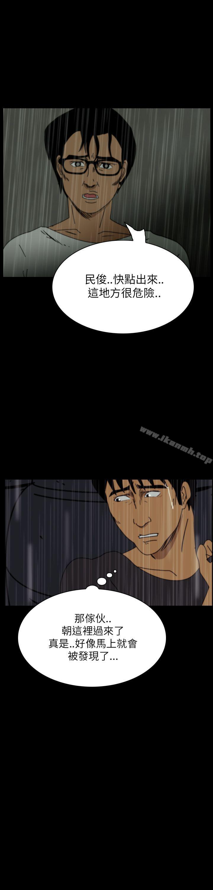 恐怖秀(完结)第33话