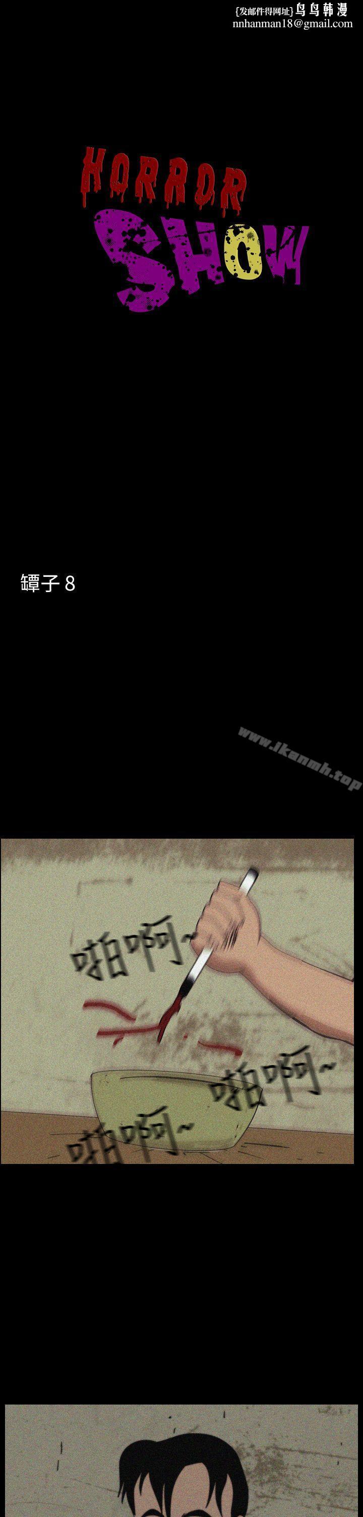 恐怖秀（完结）第35话