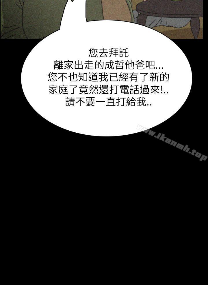 恐怖秀（完结）第35话