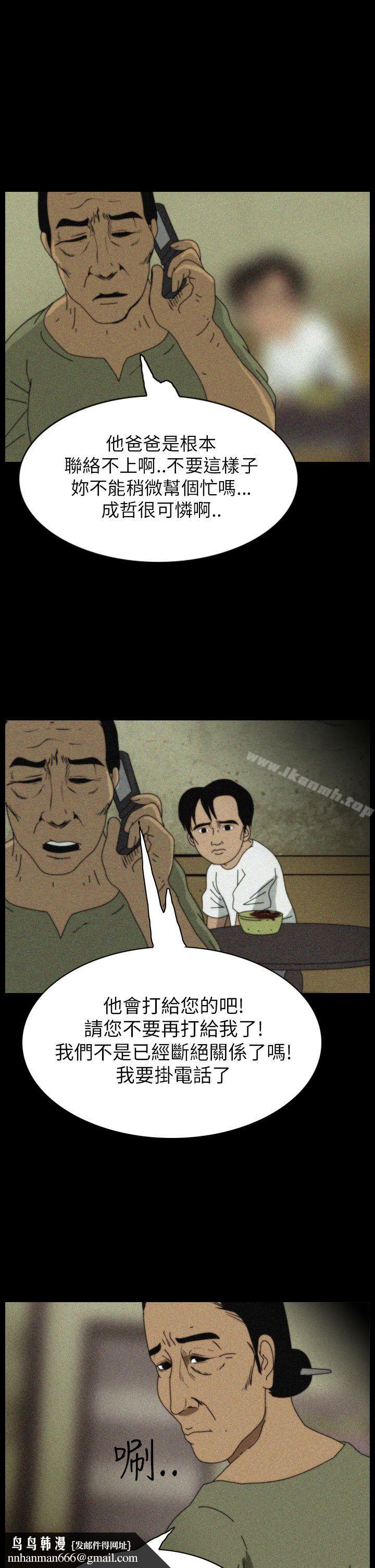 恐怖秀（完结）第35话