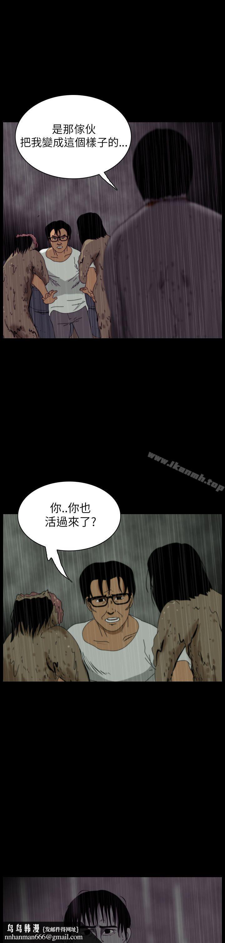 恐怖秀(完结)第36话