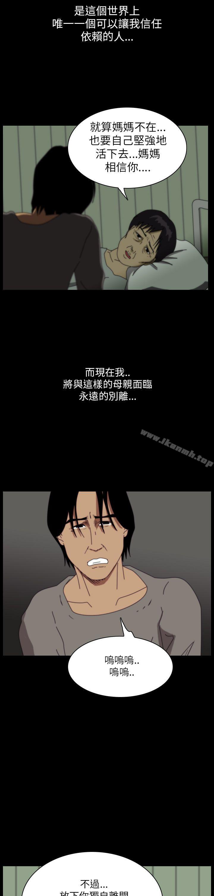 恐怖秀(完结)第37话