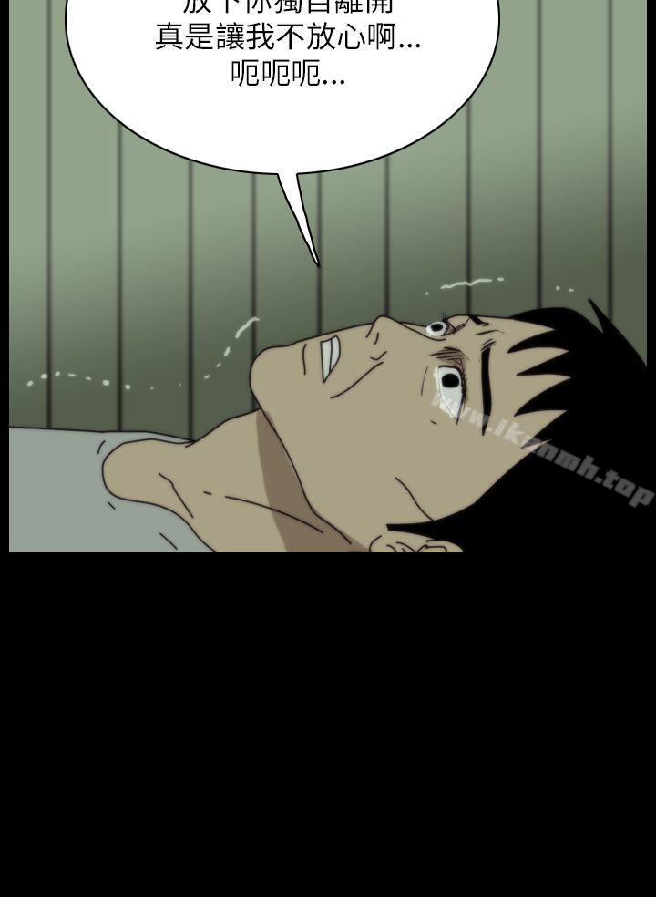 恐怖秀(完结)第37话