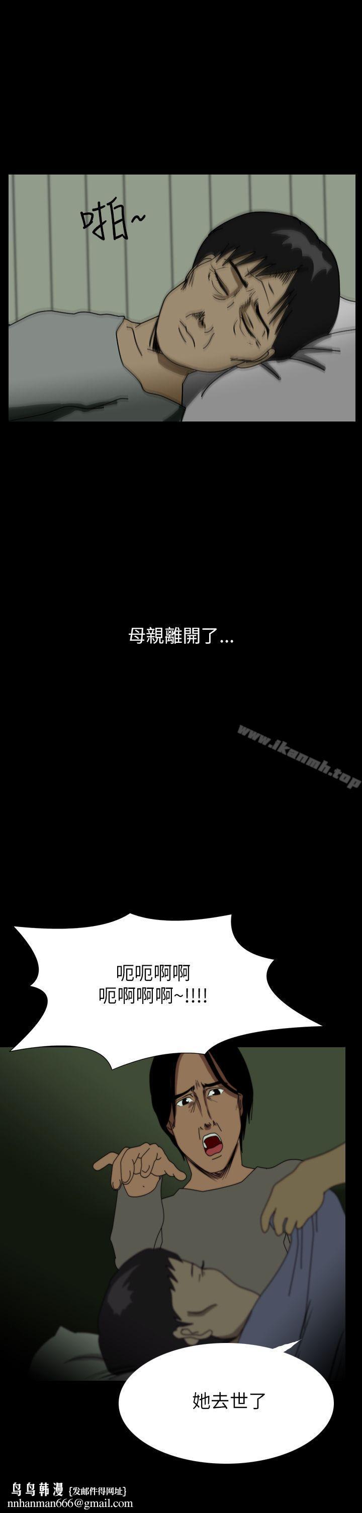 恐怖秀(完结)第37话