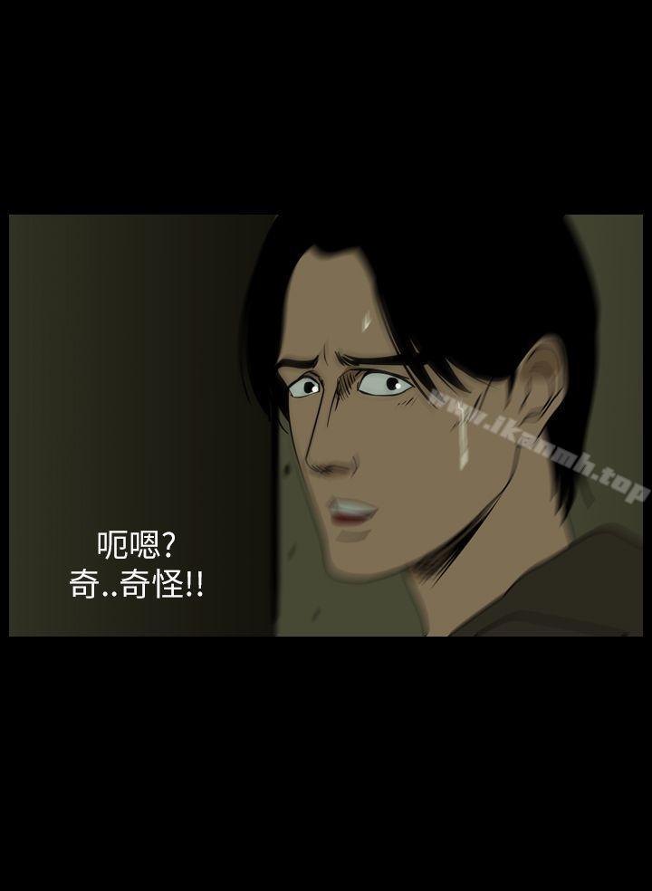 恐怖秀(完结)第38话