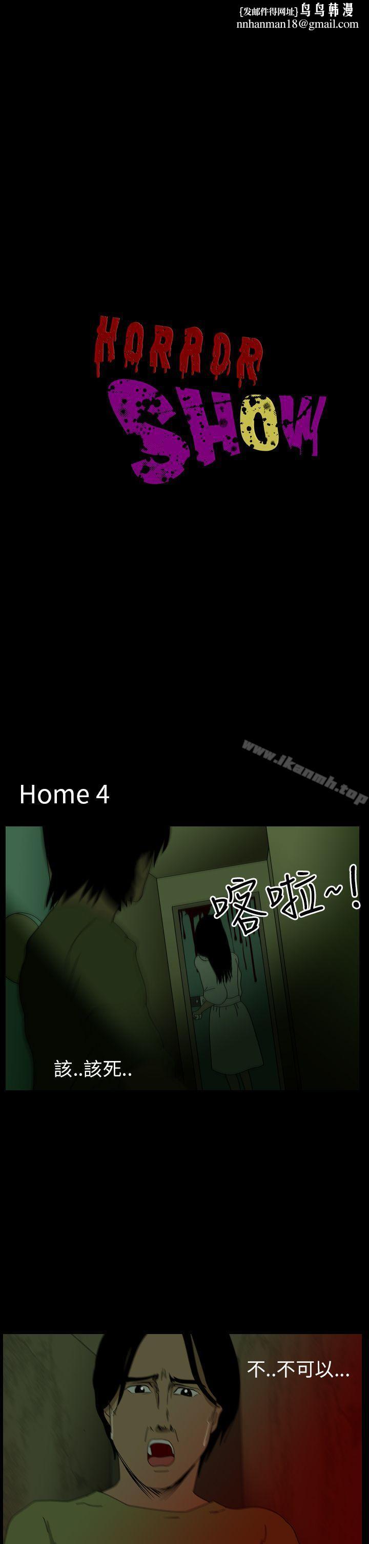 恐怖秀(完结)第40话