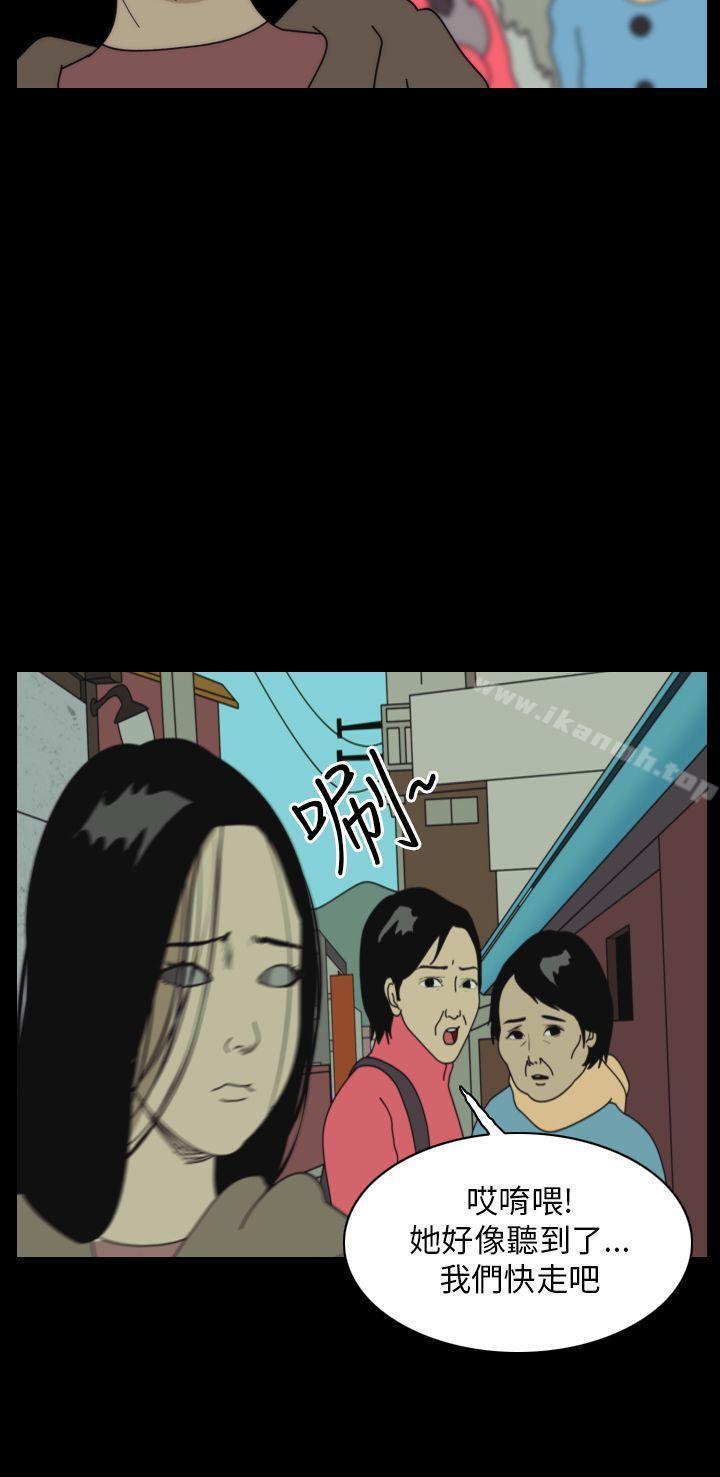 恐怖秀(完结)第41话