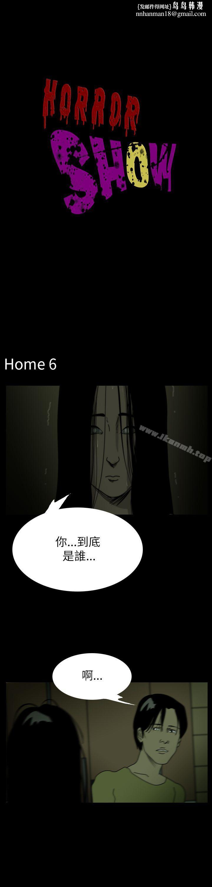 恐怖秀(完结)第42话