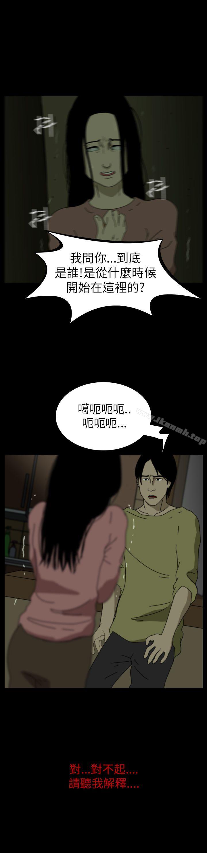 恐怖秀(完结)第42话