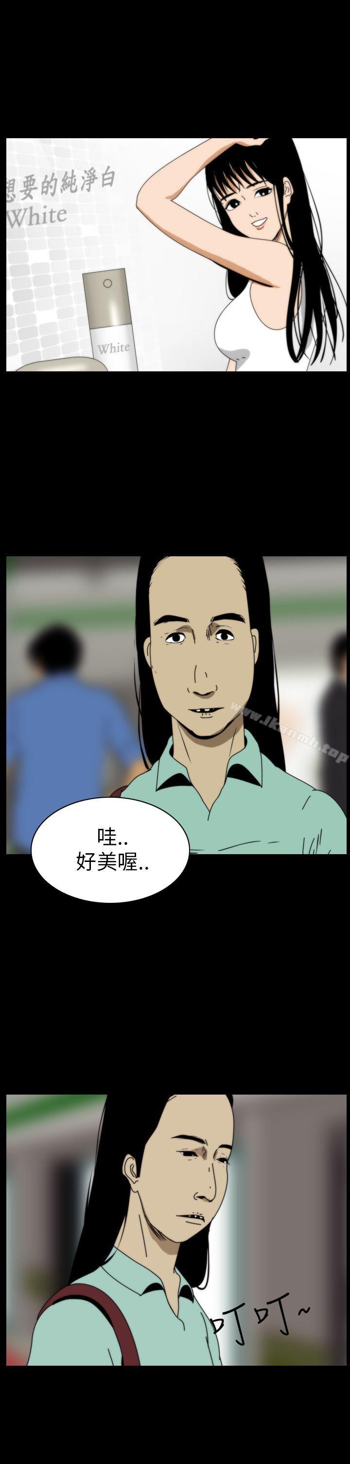 恐怖秀(完结)第43话