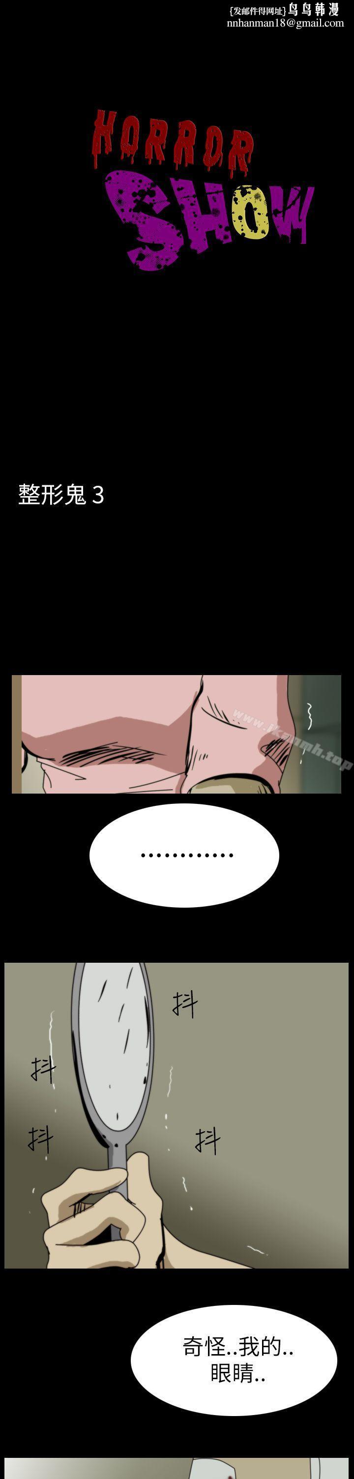 恐怖秀(完结)第45话