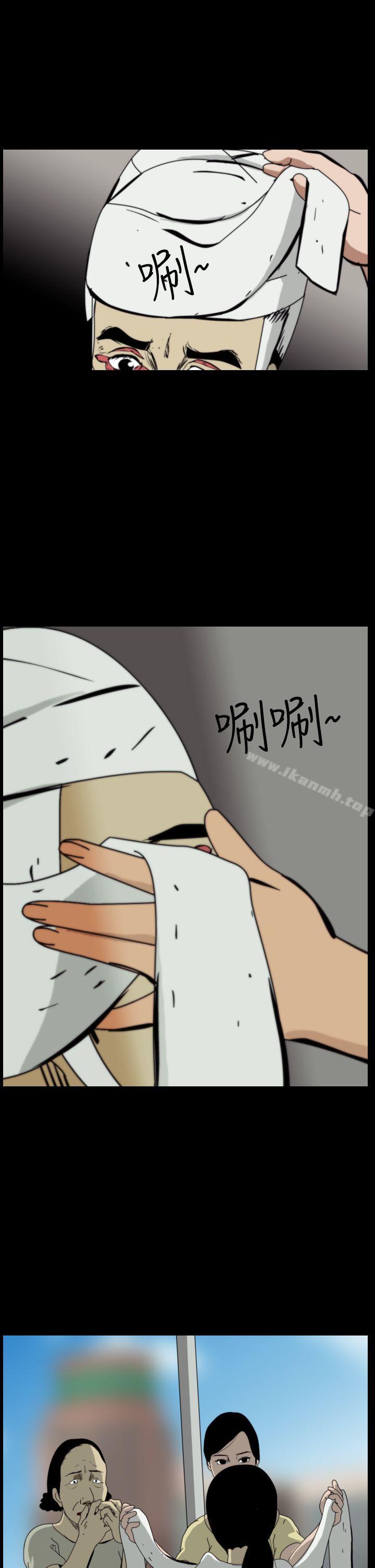 恐怖秀(完结)第46话