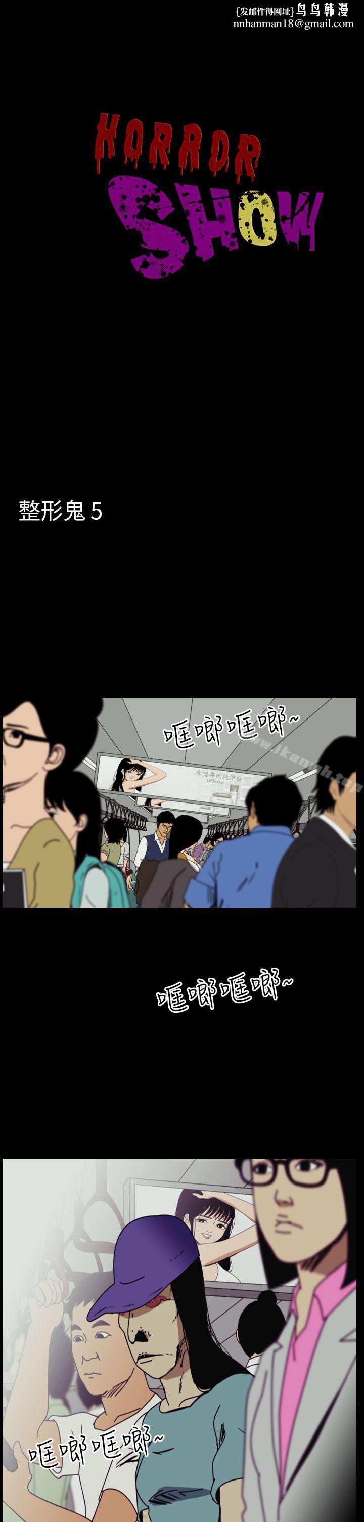 恐怖秀(完结)第47话