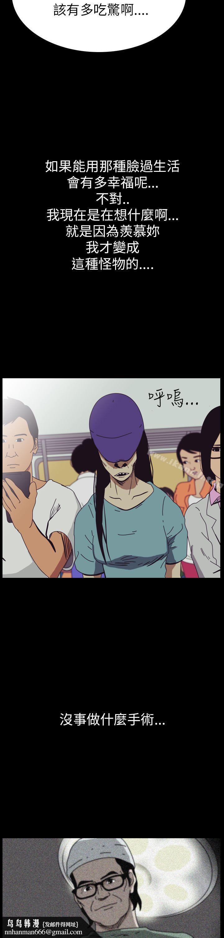 恐怖秀(完结)第47话