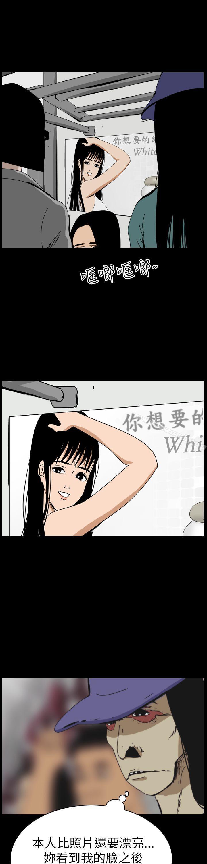 恐怖秀(完结)第47话