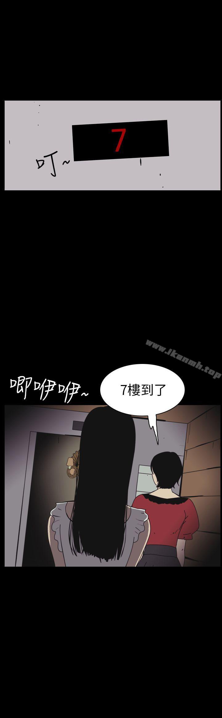 恐怖秀(完结)第48话
