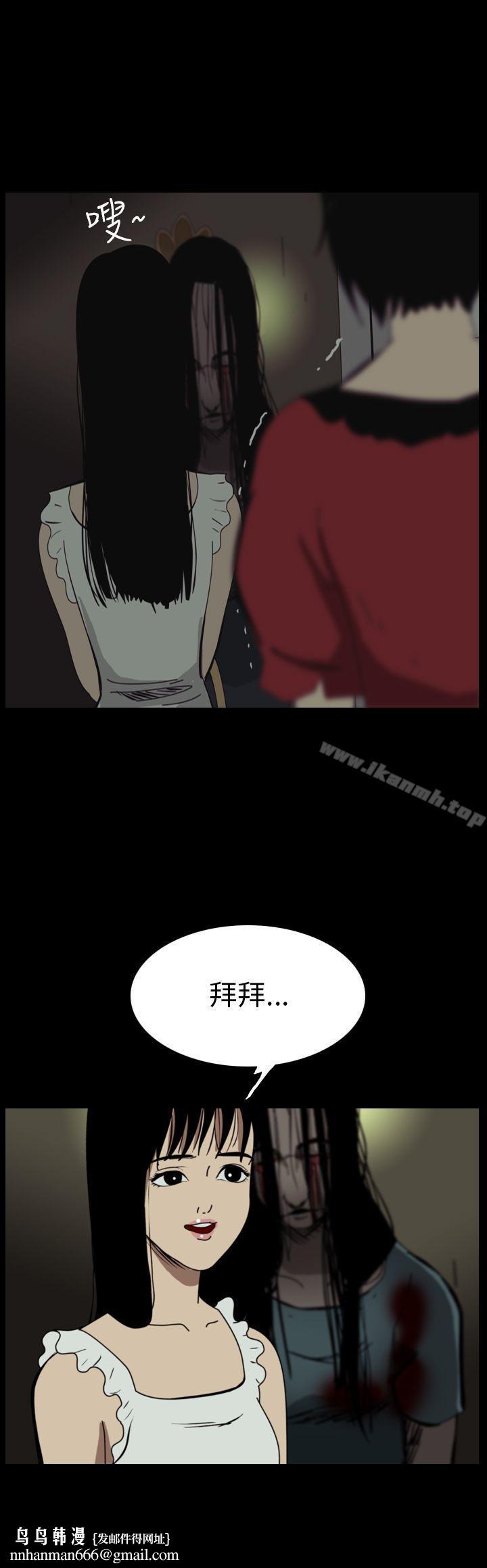 恐怖秀(完结)第48话