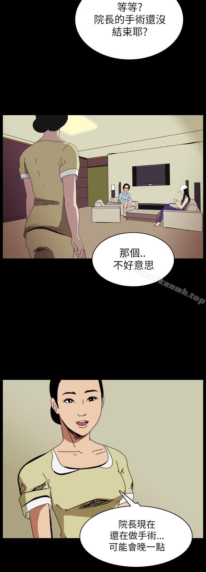 恐怖秀(完结)第49话