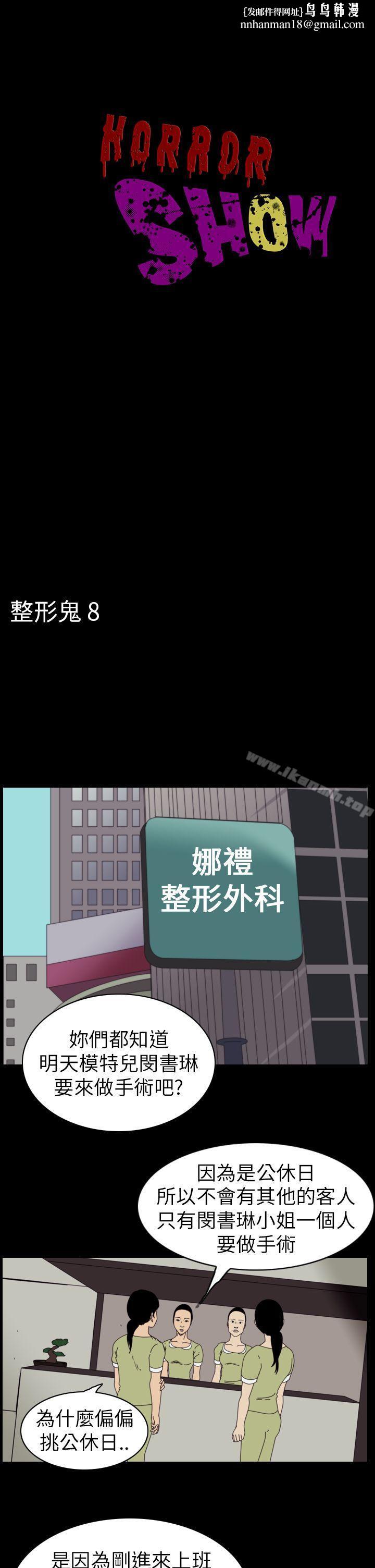 恐怖秀(完结)第50话