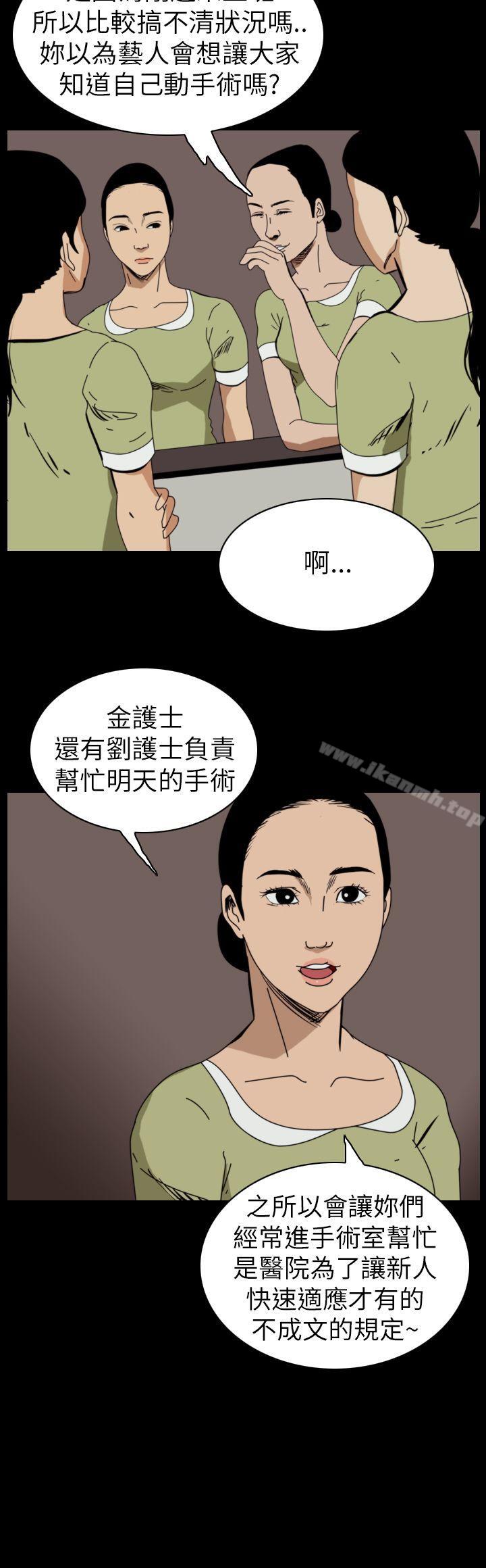恐怖秀(完结)第50话