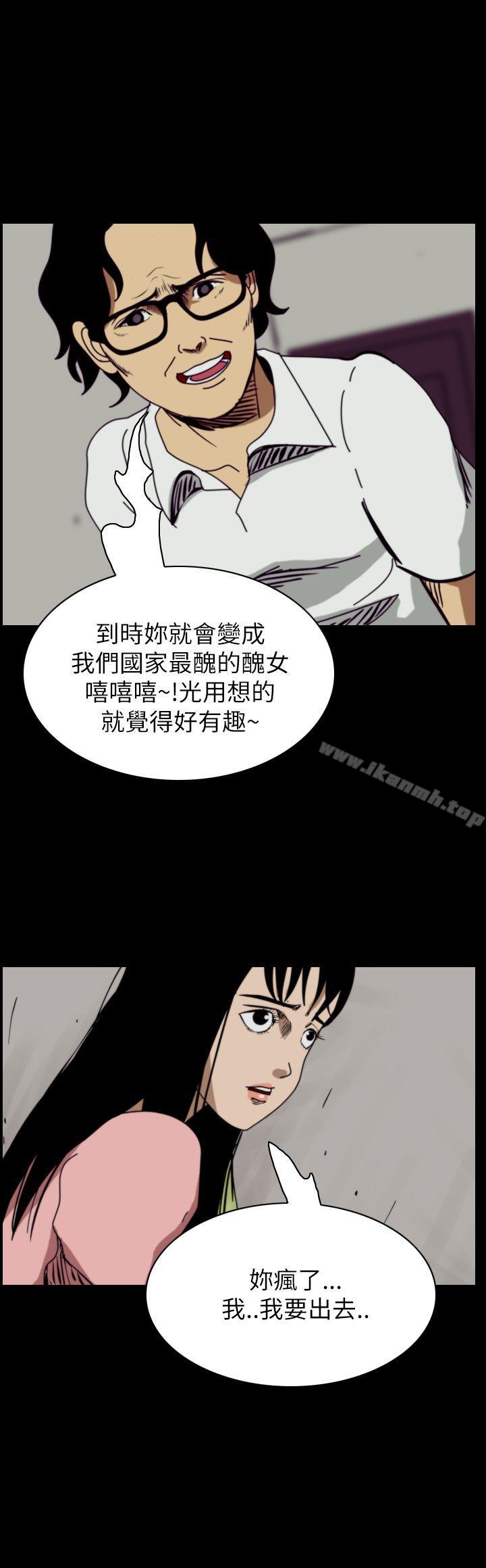 恐怖秀(完结)第51话