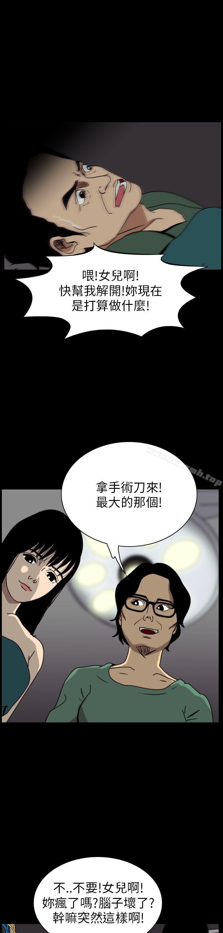 恐怖秀（完结）第53话