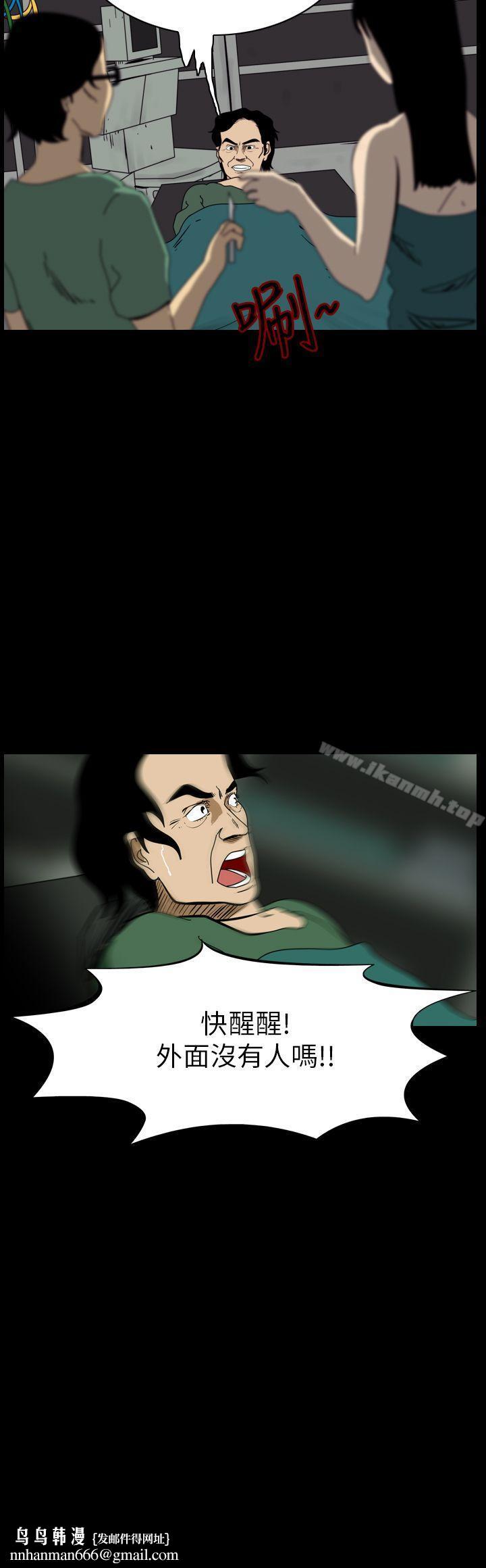 恐怖秀（完结）第53话