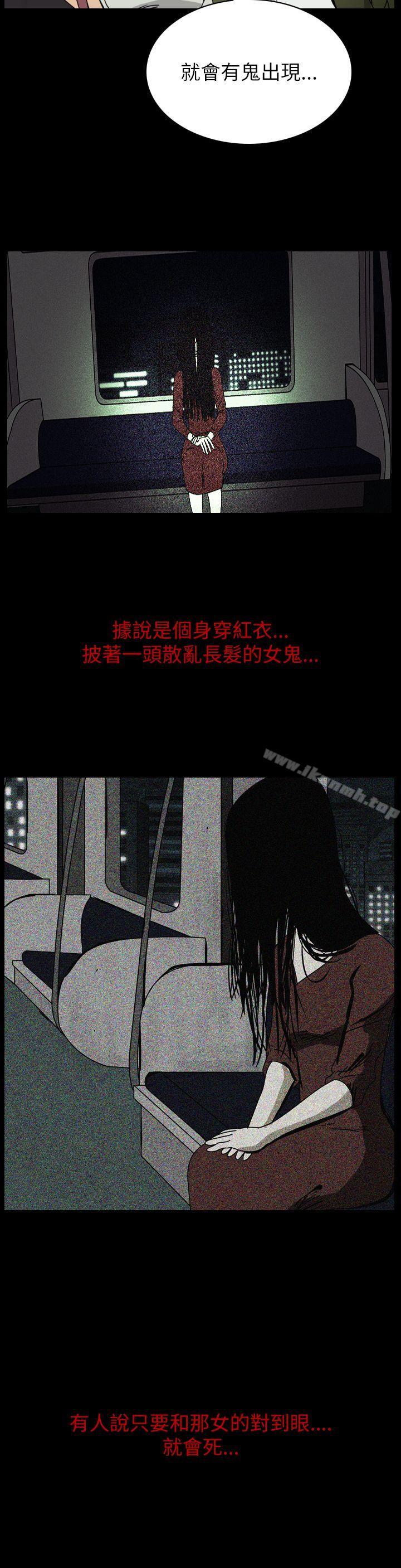 恐怖秀(完结)第55话