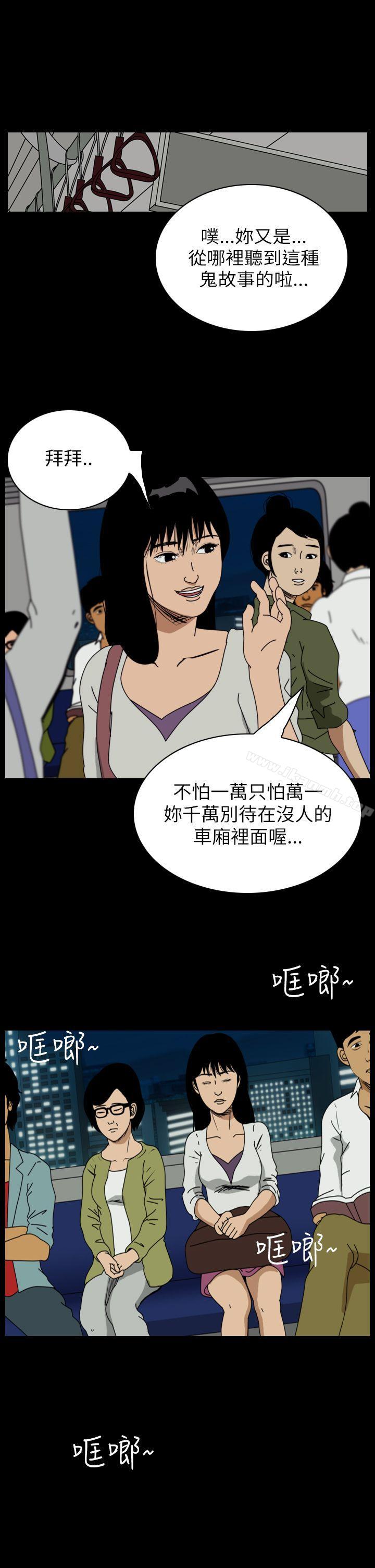 恐怖秀(完结)第55话