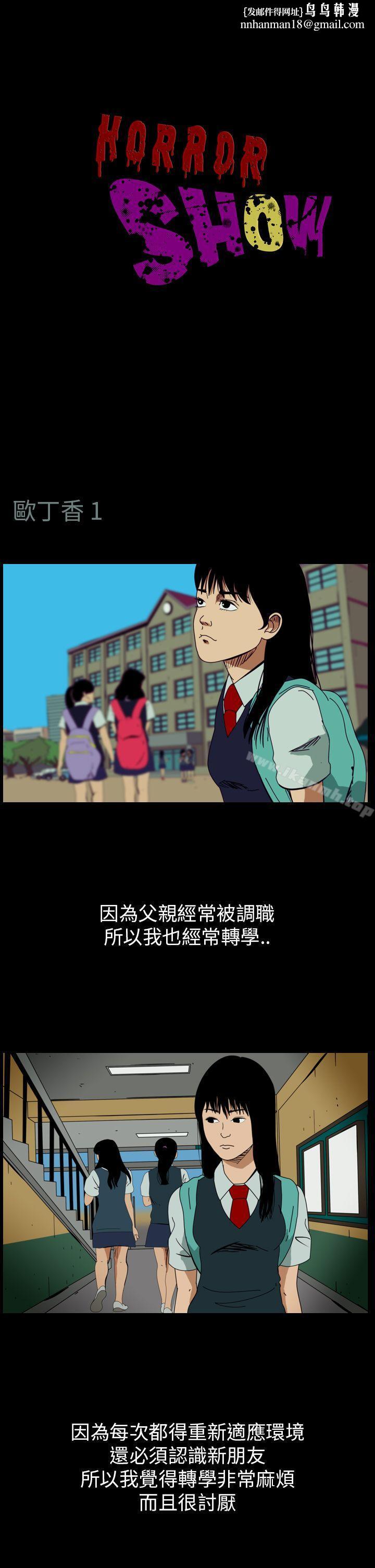 恐怖秀(完结)第57话