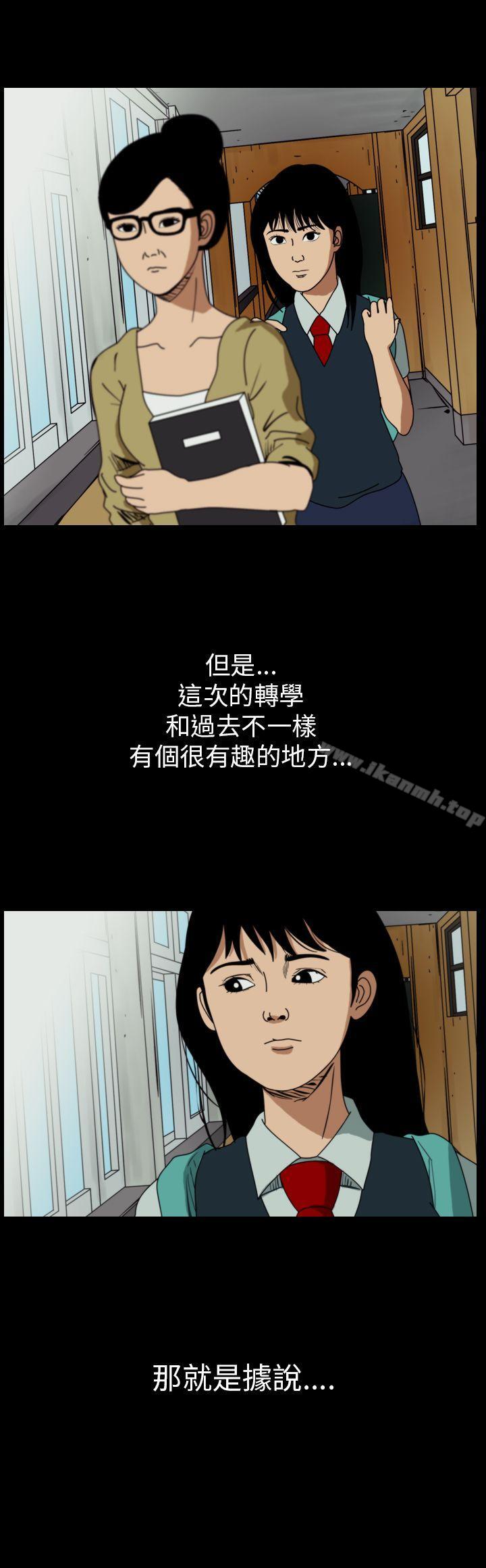 恐怖秀(完结)第57话