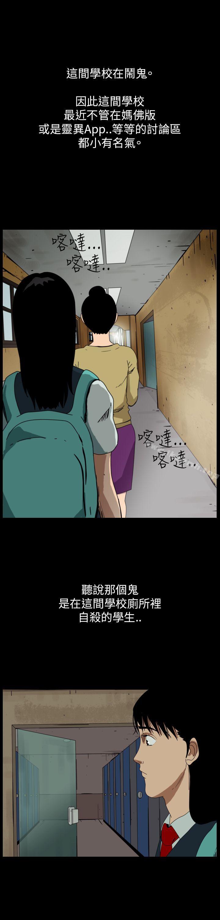 恐怖秀(完结)第57话