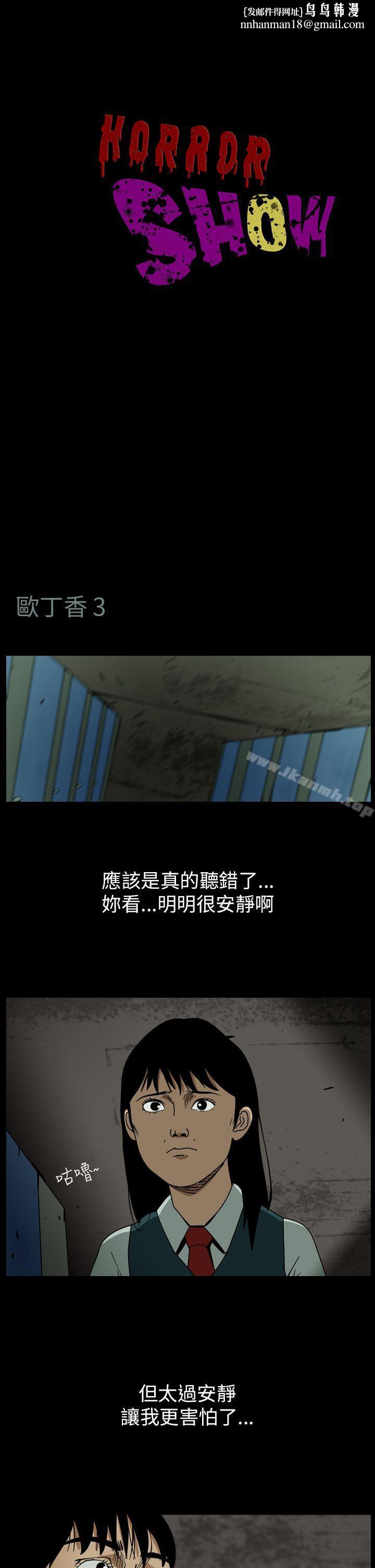恐怖秀(完结)第59话