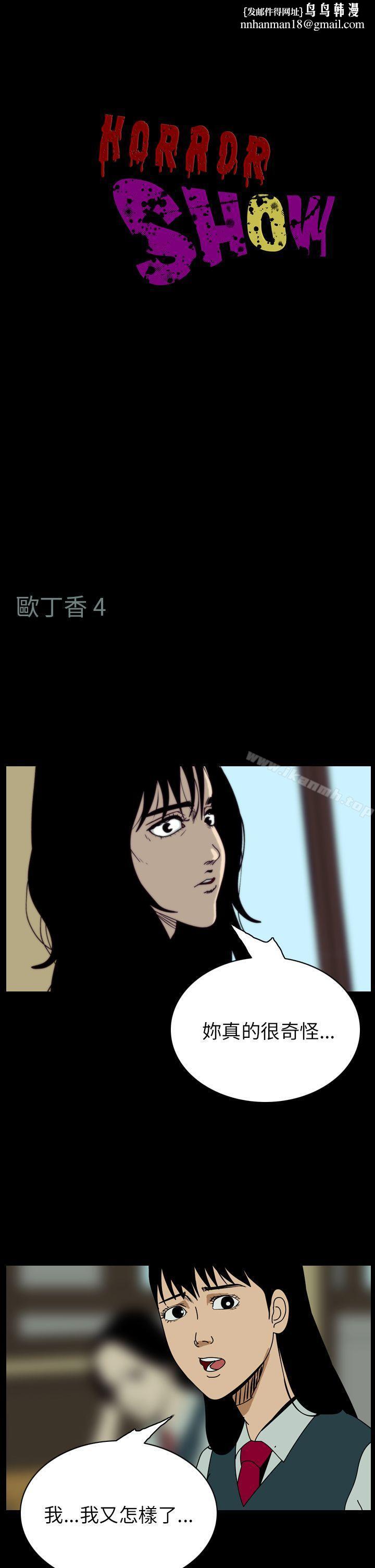 恐怖秀(完结)第60话