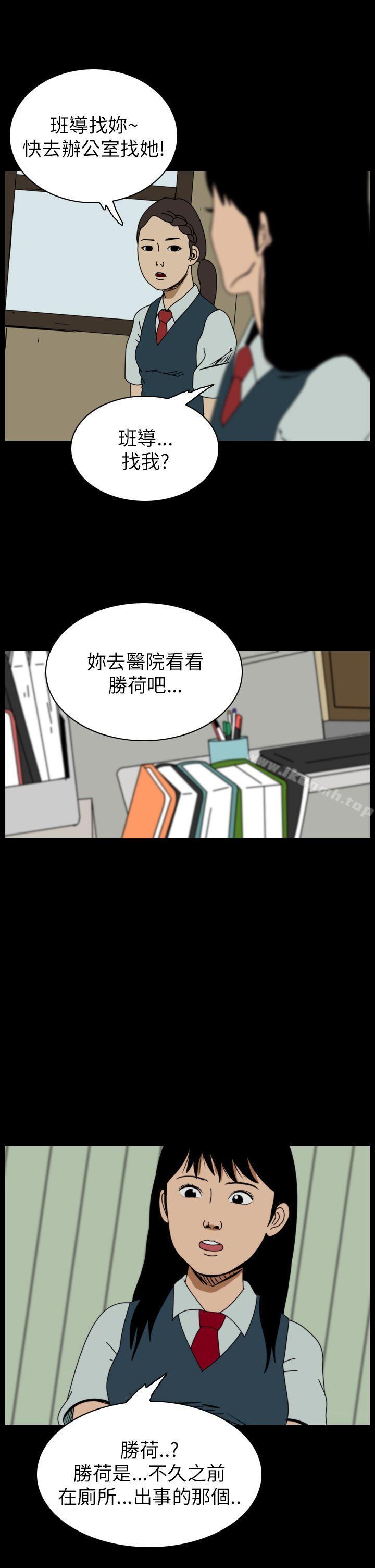 恐怖秀(完结)第60话