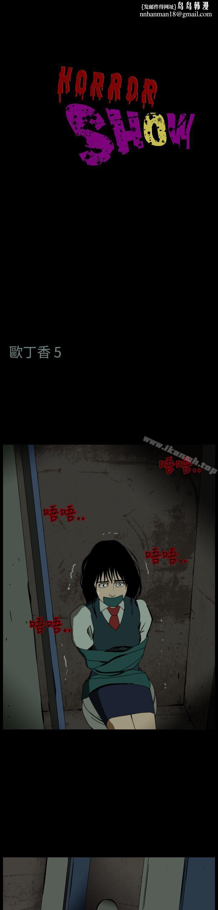 恐怖秀(完结)第61话