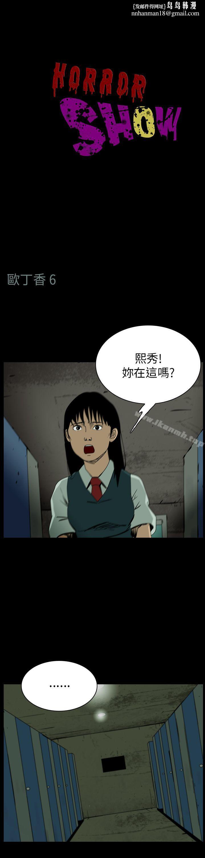恐怖秀(完结)第62话
