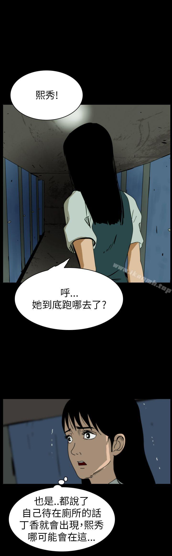 恐怖秀(完结)第62话