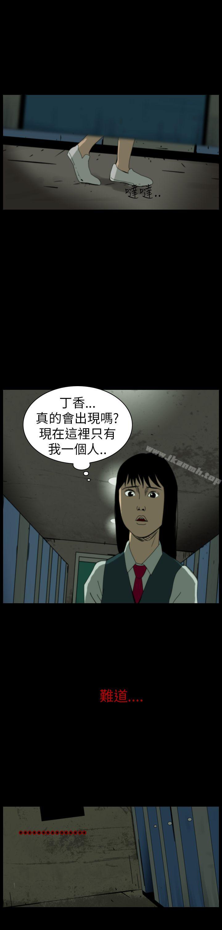 恐怖秀(完结)第62话