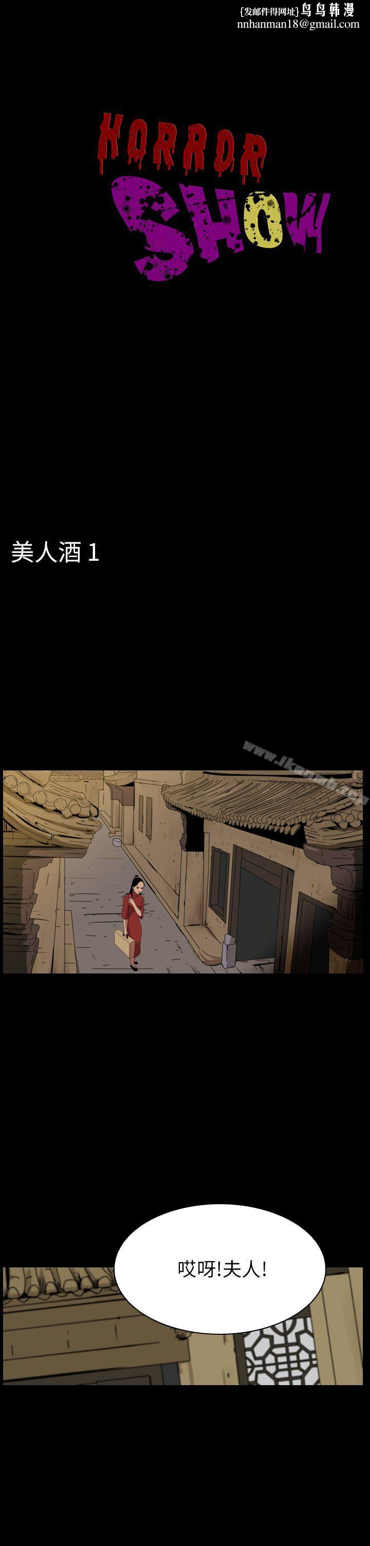恐怖秀(完结)第64话