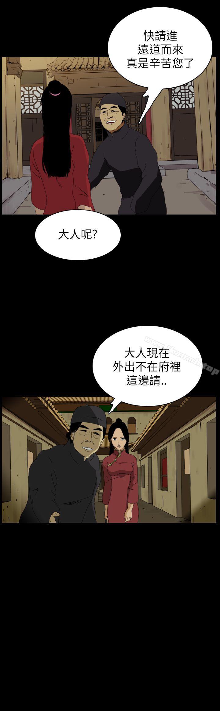 恐怖秀(完结)第64话