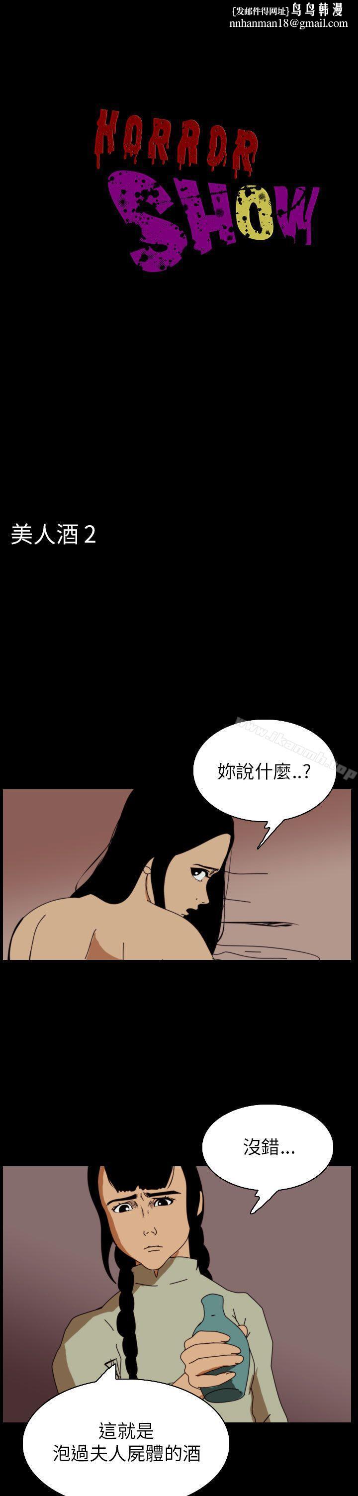 恐怖秀(完结)第65话