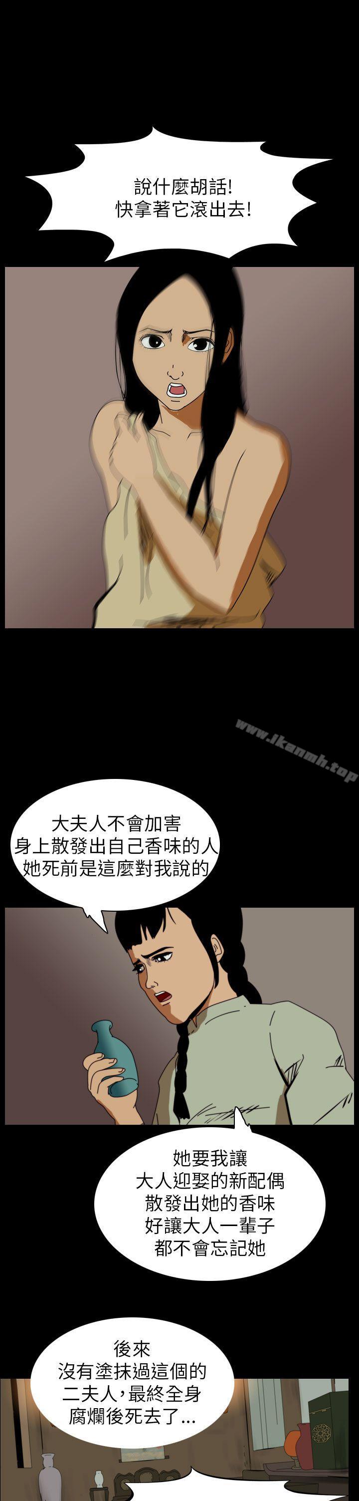 恐怖秀(完结)第65话