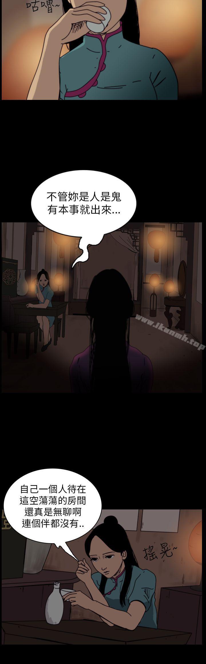 恐怖秀(完结)第66话