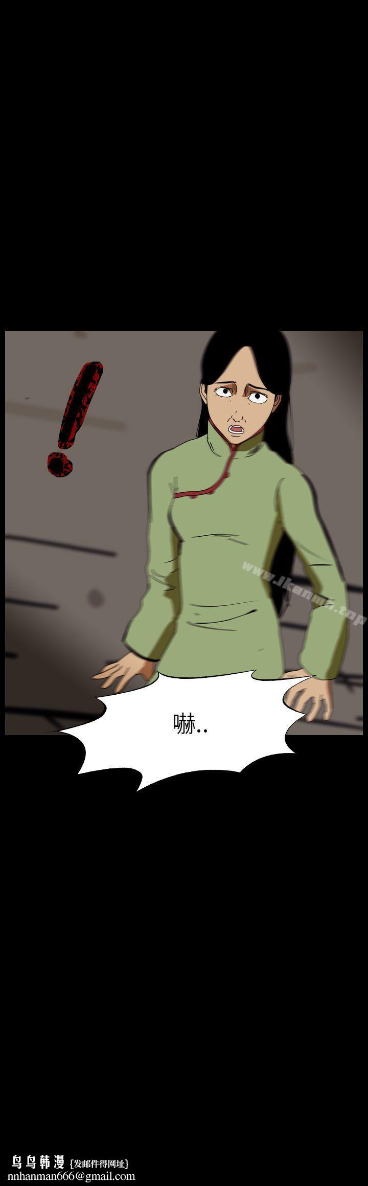 恐怖秀(完结)第68话
